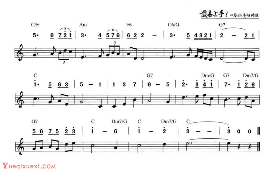 口琴古典名曲《托塞利小夜曲》简谱与五线谱对照