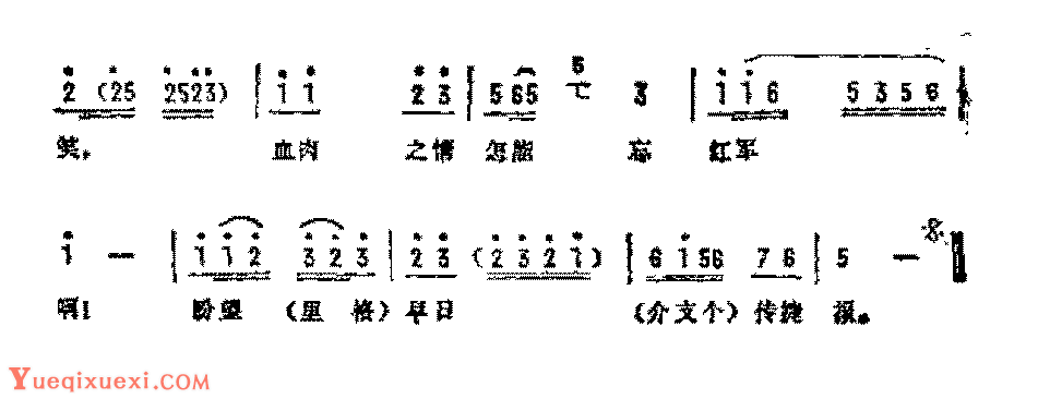 历史歌曲简谱《十送红军》