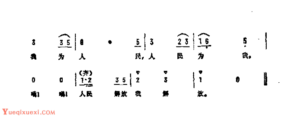 历史歌曲简谱《我为人民扛起枪》