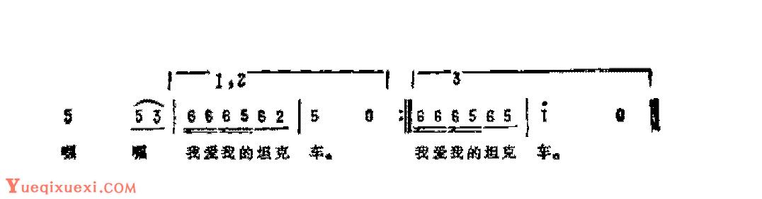 历史歌曲简谱《我爱我的坦克车》