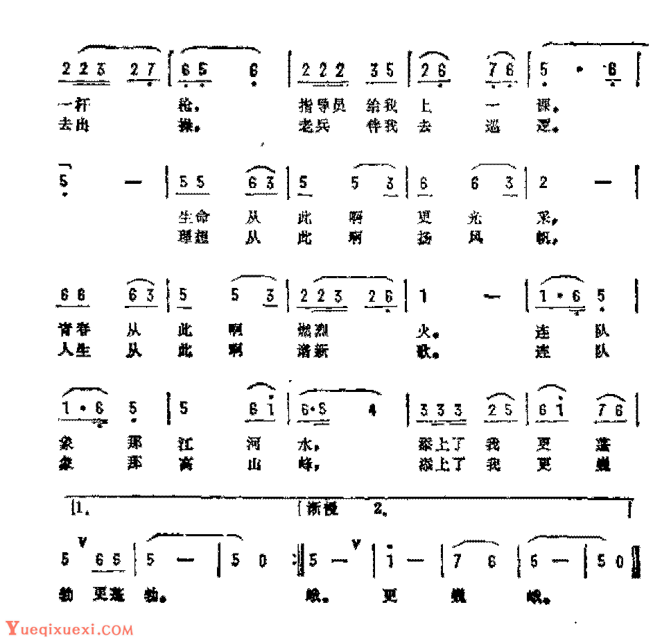 历史歌曲简谱《新兵小唱》