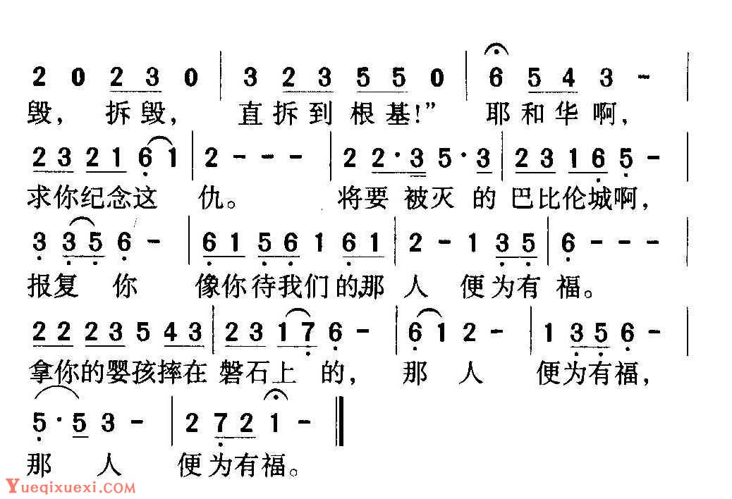 基督教音乐《被掳之歌》简谱