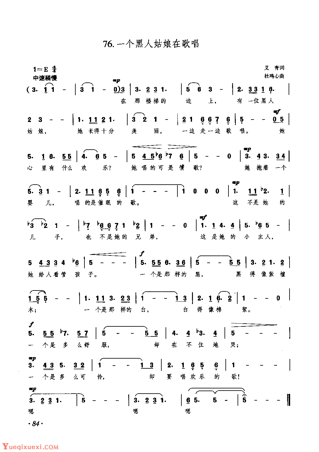 歌谱【一个黑人姑娘在歌唱】简谱