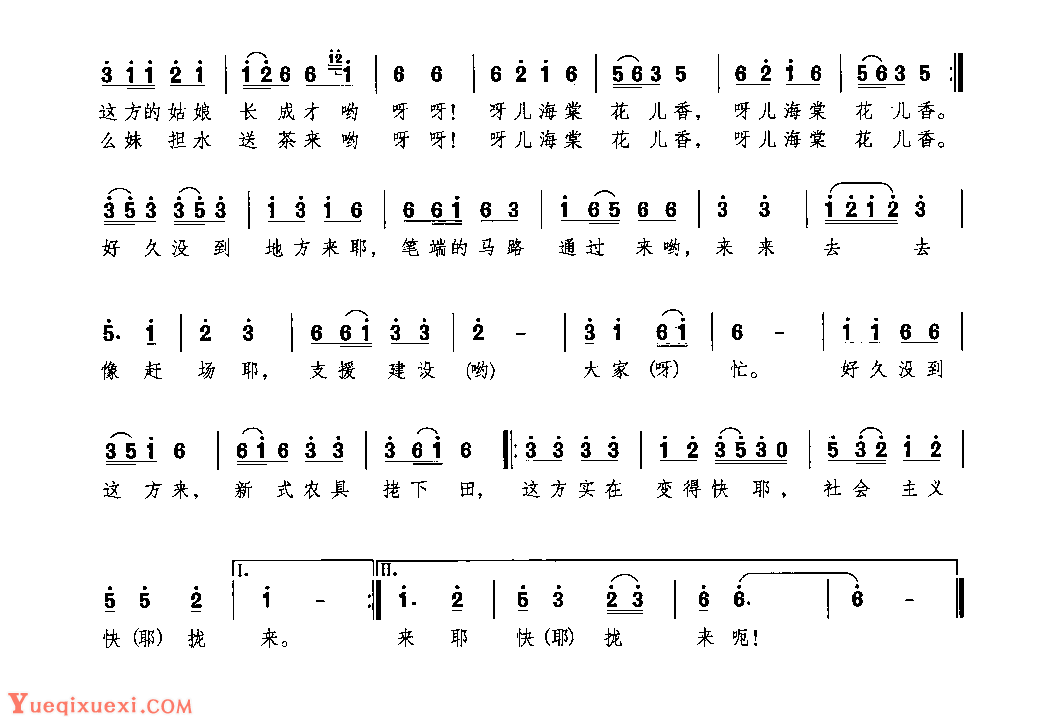 歌谱【好久没到这方来】简谱