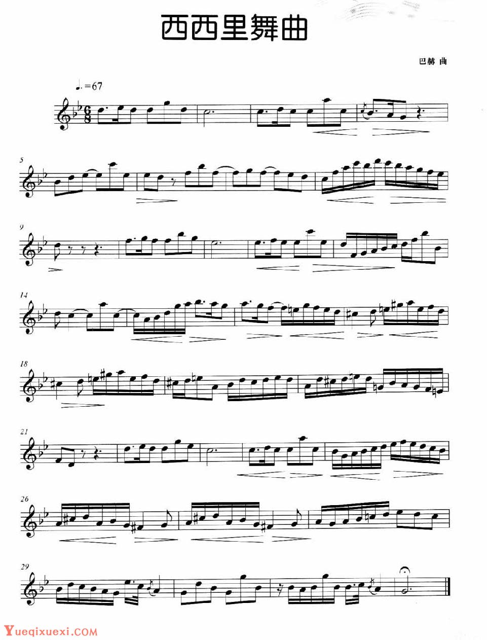 古典长笛名曲《西西里舞曲》巴赫