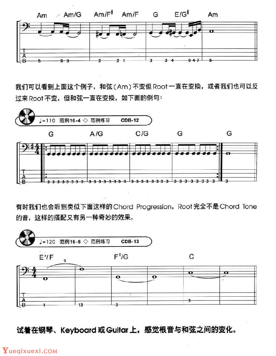 电贝司基础教程《根音改变对和弦的影响》