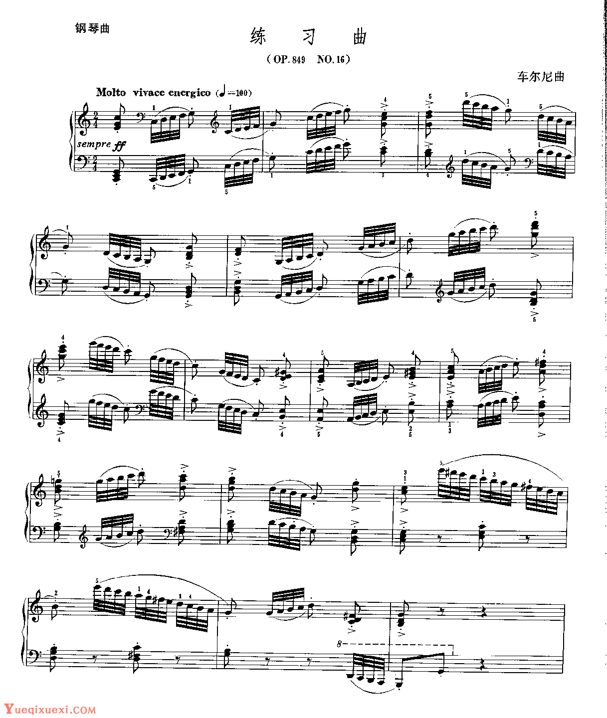 电子琴练习曲 Op.849 No.16 车尔尼曲