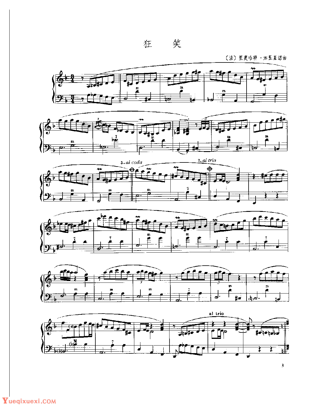 现代手风琴流行乐曲《狂笑》[法]里奥哈特·加里亚诺曲