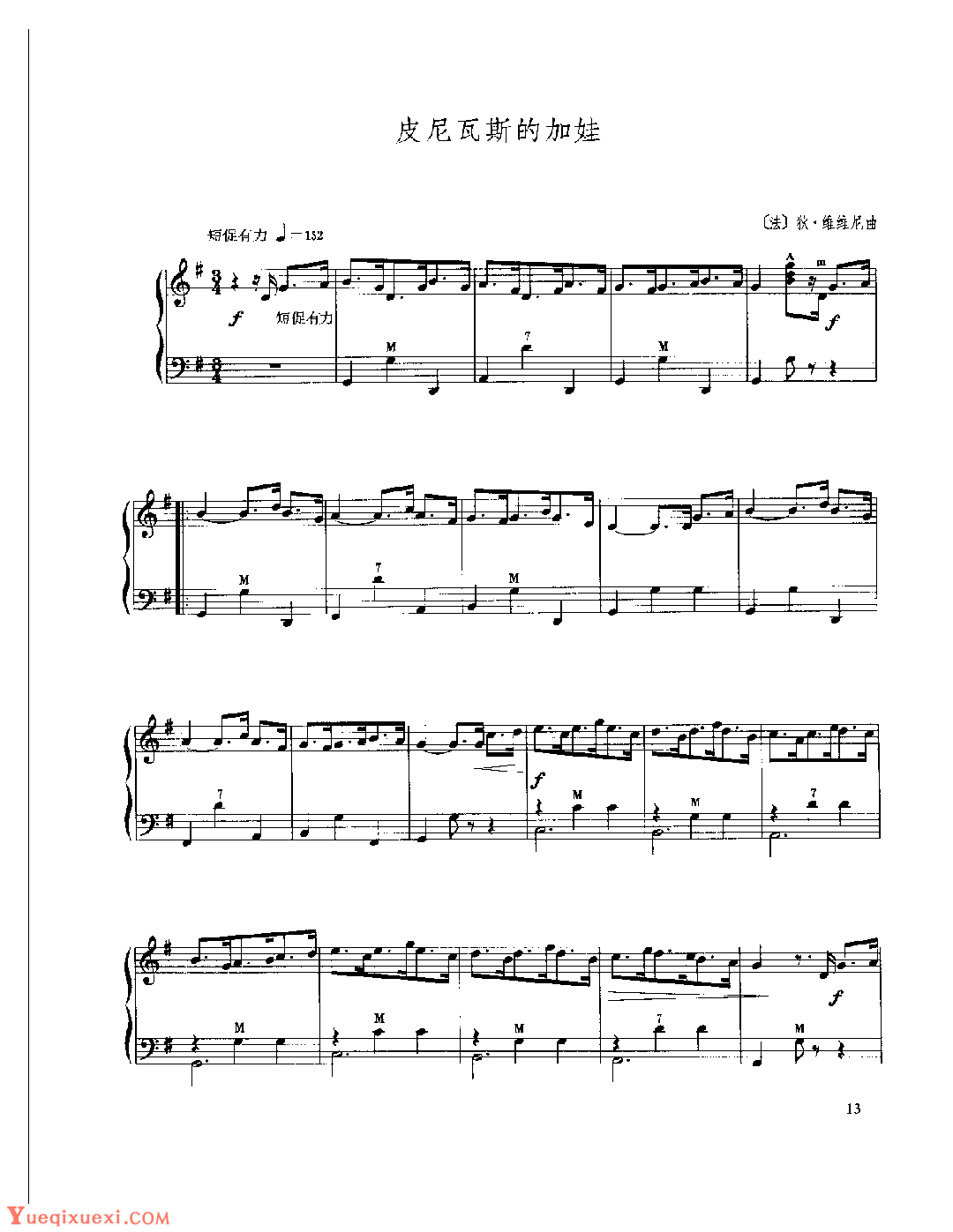 现代手风琴流行乐曲《皮尼瓦斯的加娃》[法]狄·维维尼曲