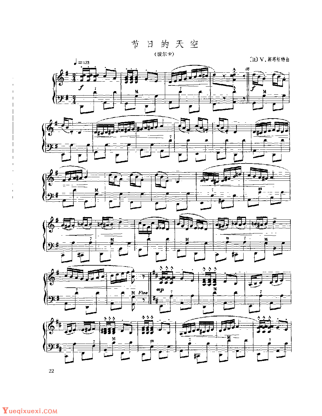 现代手风琴流行乐曲《节日的天空(波尔卡)》[法]V.斯蒂朗特曲