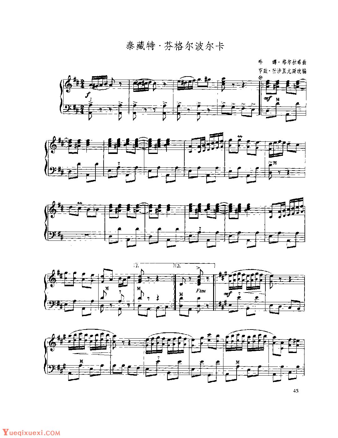 现代手风琴流行乐曲《泰藏特·芬格尔波尔卡》哈娜·格尔拉希曲