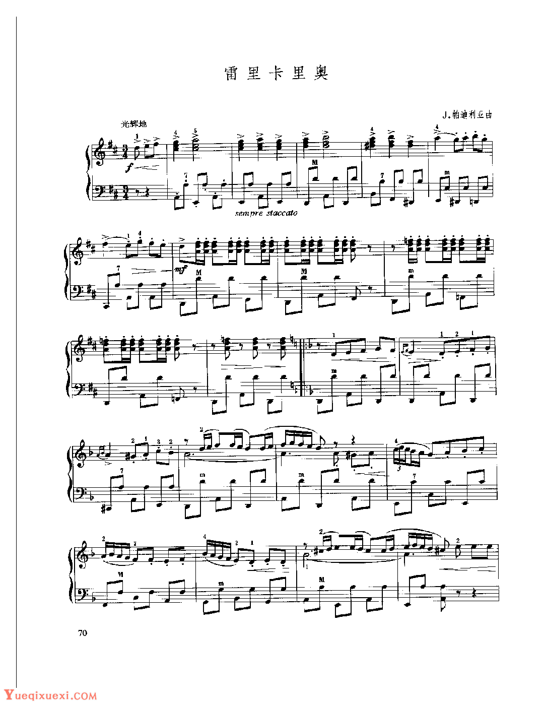 现代手风琴流行乐曲《雷里卡里奥》J.帕迪利亚曲
