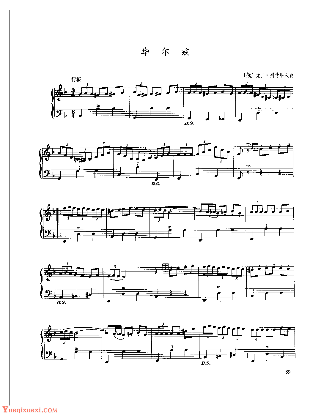 现代手风琴流行乐曲《华尔兹》[俄]尤里·别什科夫曲