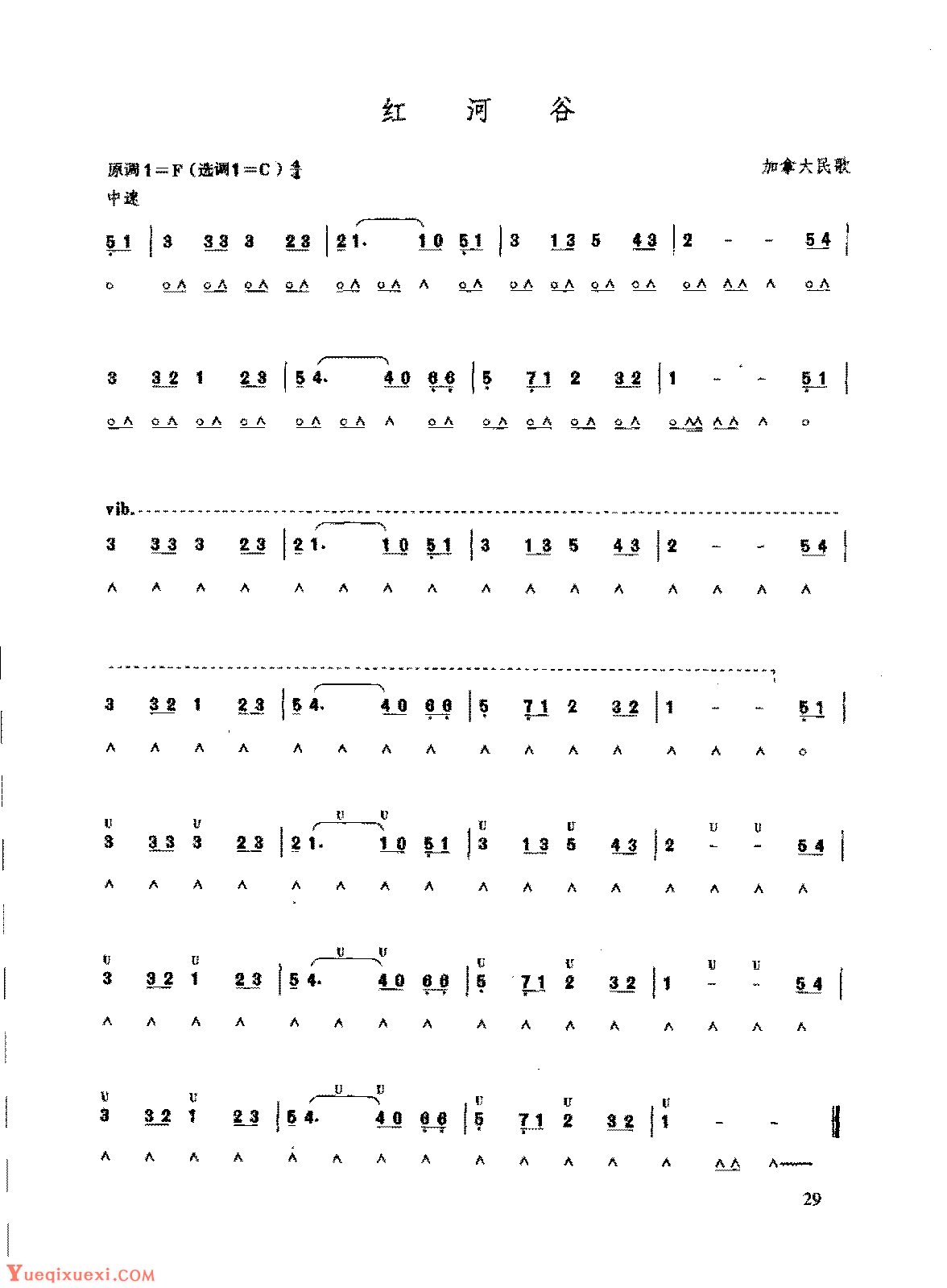 复音口琴简谱《红河谷/加拿大民歌》五级：爵士卡尔奏法