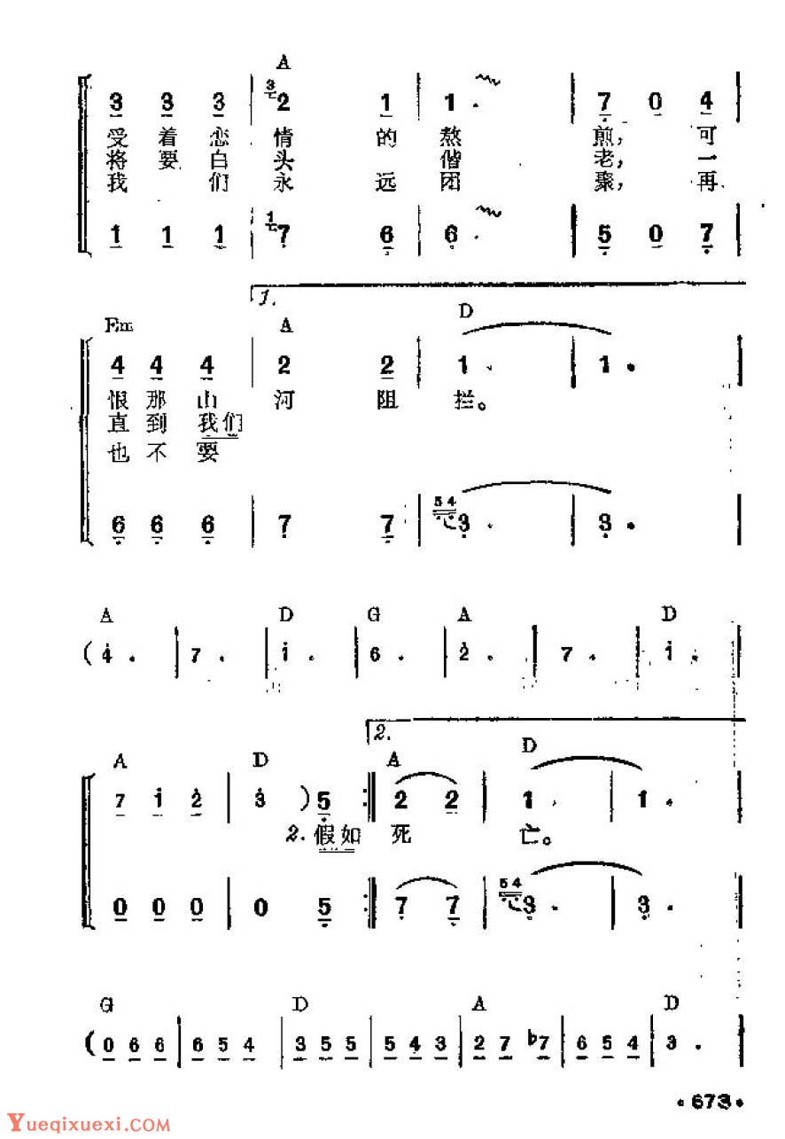吉他伴奏谱《相距遥远也能相爱》男声二重唱