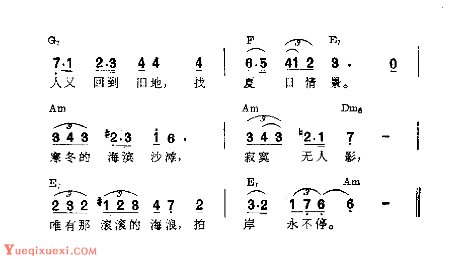 吉他伴奏日本流行歌曲《夏日的回忆》铃木道明词曲