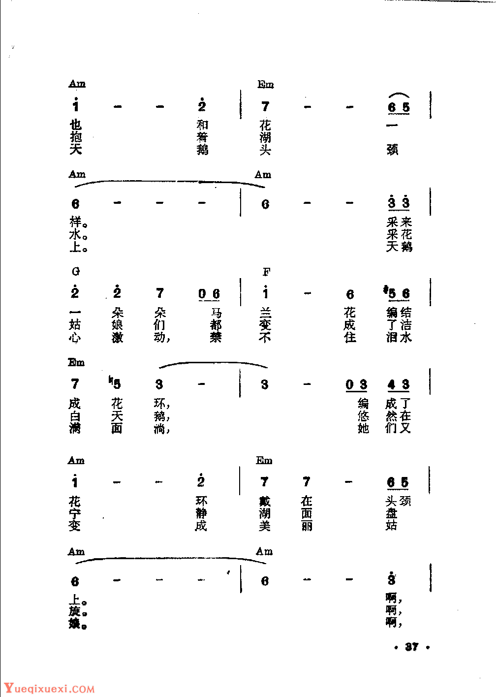 吉他伴奏日本流行歌曲《鲜花做成的项链》