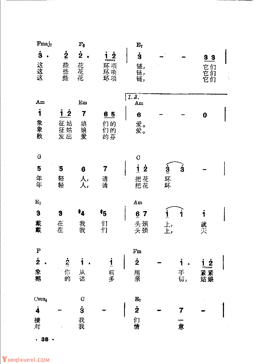 吉他伴奏日本流行歌曲《鲜花做成的项链》