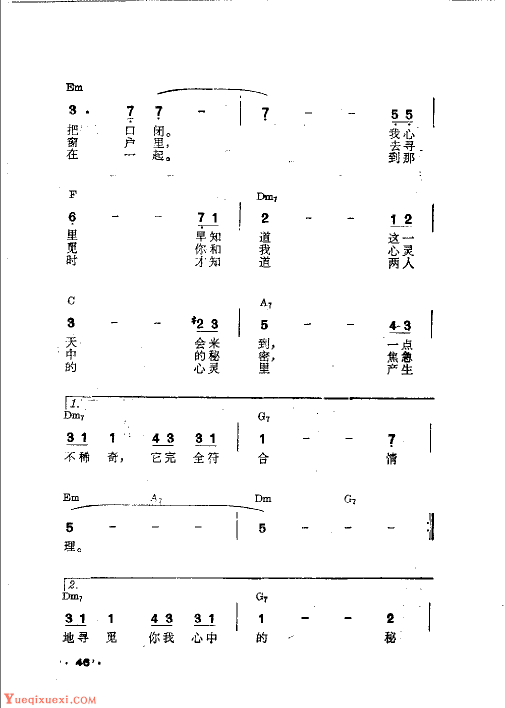 吉他伴奏日本流行歌曲《突然有一天》山上路夫词　村井邦彦曲