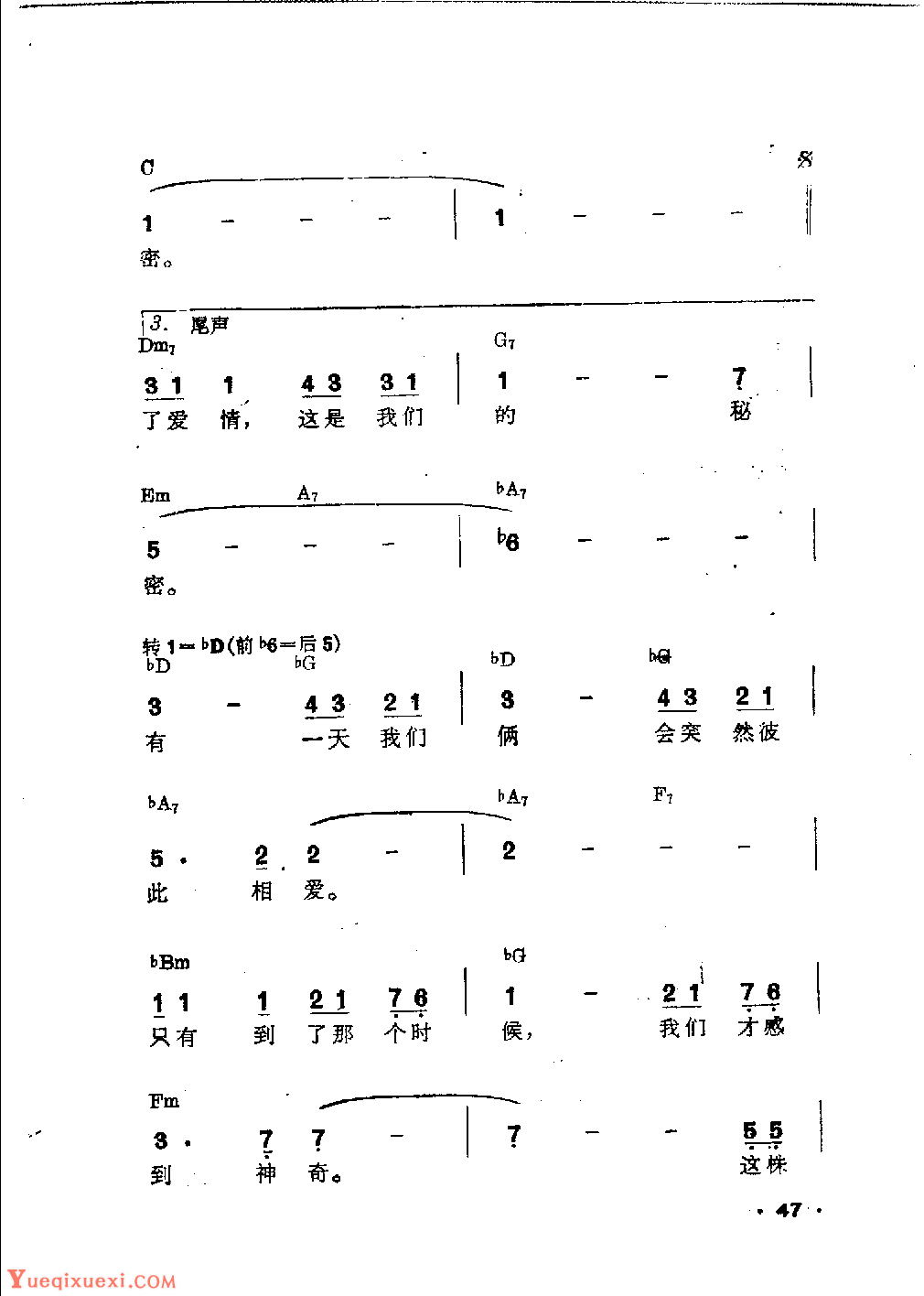 吉他伴奏日本流行歌曲《突然有一天》山上路夫词　村井邦彦曲