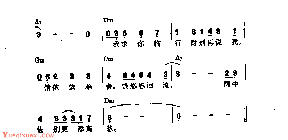 吉他伴奏日本流行歌曲《雨中的喷气客机》桥本淳词　简美京平曲