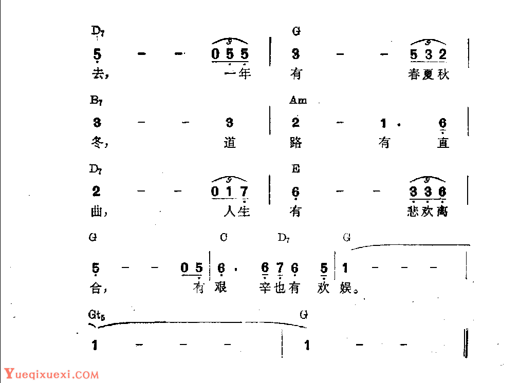 吉他伴奏日本流行歌曲《就象夜空有星星》