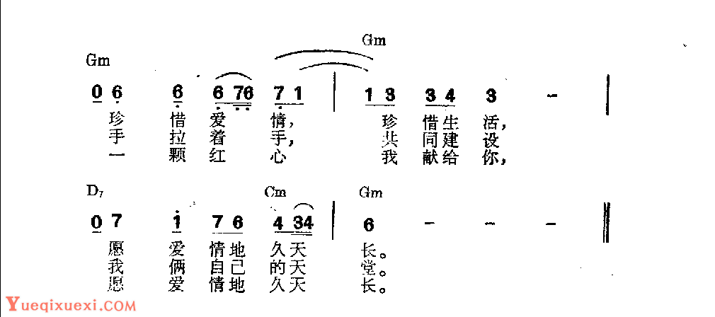 吉他伴奏日本流行歌曲《愿爱情地久天长》五岛新词　森安俊行曲