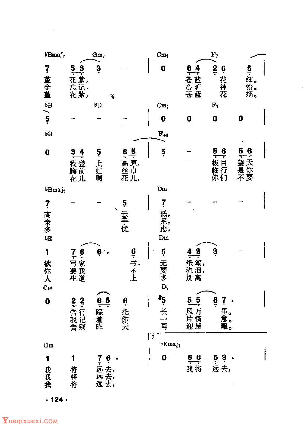 吉他伴奏日本流行歌曲《秋风阵阵起》松本隆词　大泷泳一曲