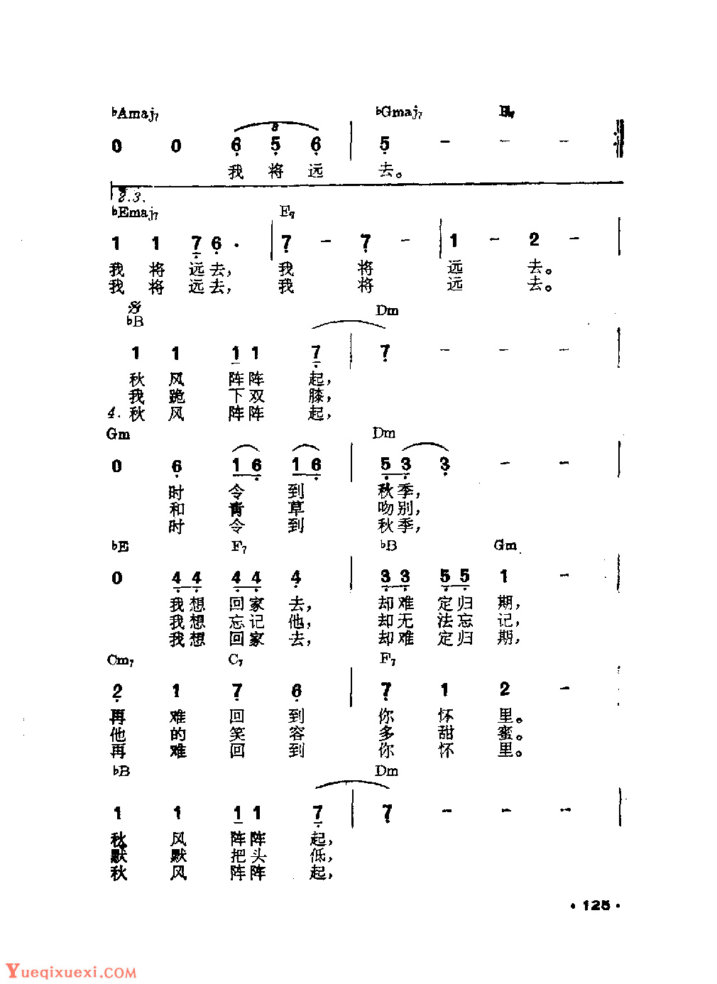 吉他伴奏日本流行歌曲《秋风阵阵起》松本隆词　大泷泳一曲