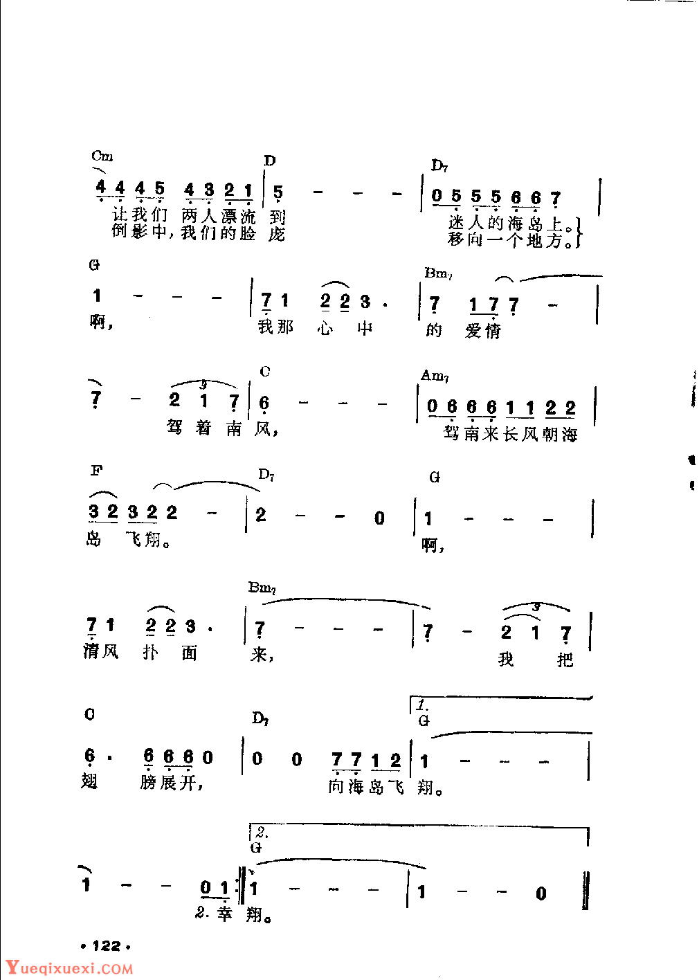 吉他伴奏日本流行歌曲《蓝色的珊瑚礁》三浦穗子词　小田裕一郎曲