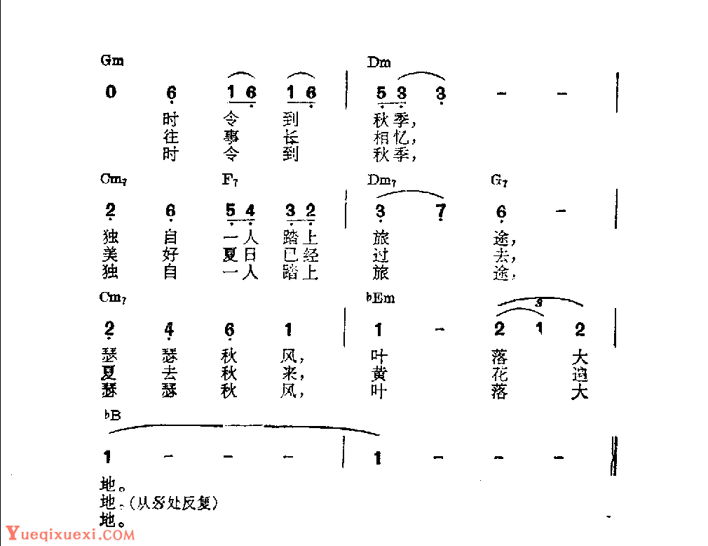 吉他伴奏日本流行歌曲《秋风阵阵起》松本隆词　大泷泳一曲
