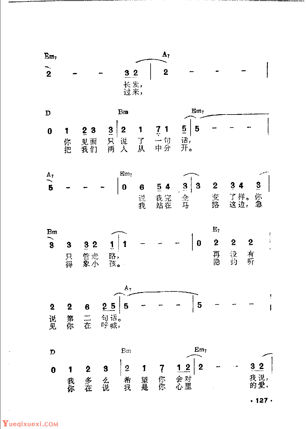 吉他伴奏日本流行歌曲《心灵的闸门》三浦德子词　财津和夫曲