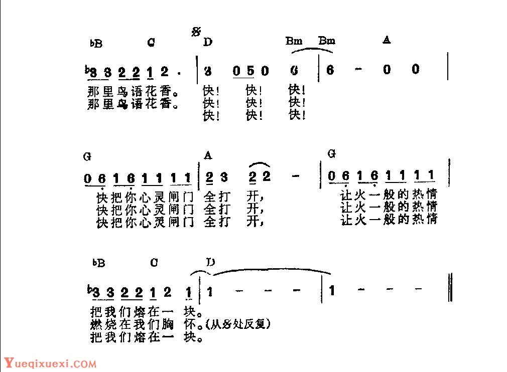 吉他伴奏日本流行歌曲《心灵的闸门》三浦德子词　财津和夫曲