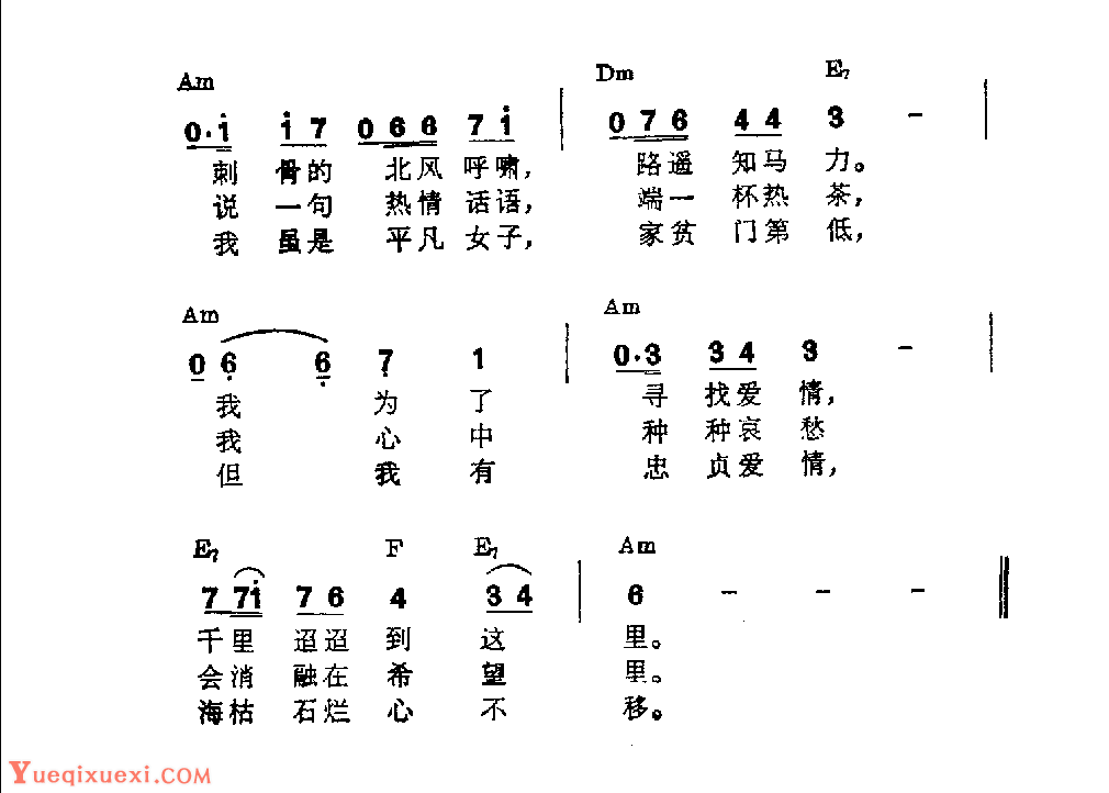 吉他伴奏日本流行歌曲《海枯石烂心不移》高孝之词　弦哲也曲