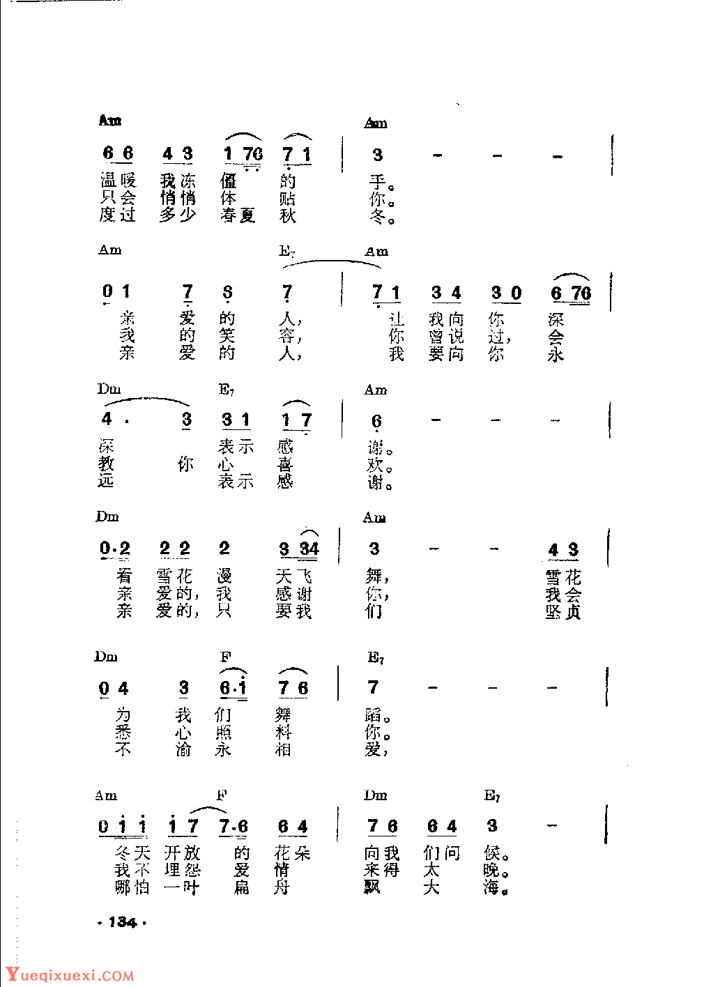 吉他伴奏日本流行歌曲《忍耐河》吉冈治词　市川昭介曲