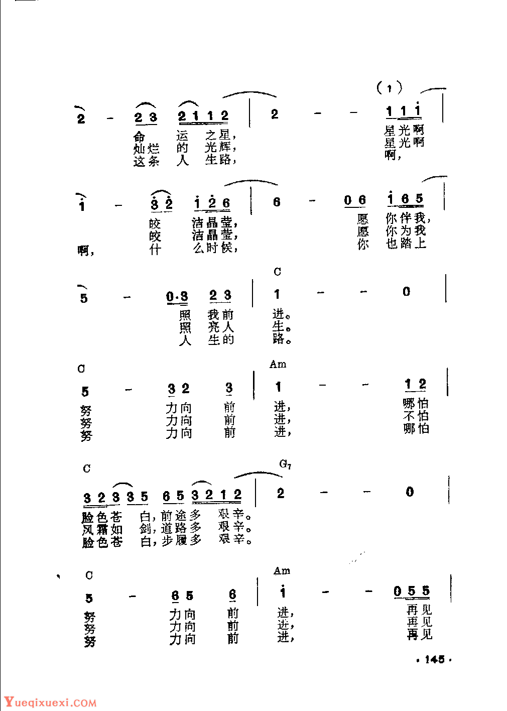吉他伴奏日本流行歌曲《星星》谷村新司词曲