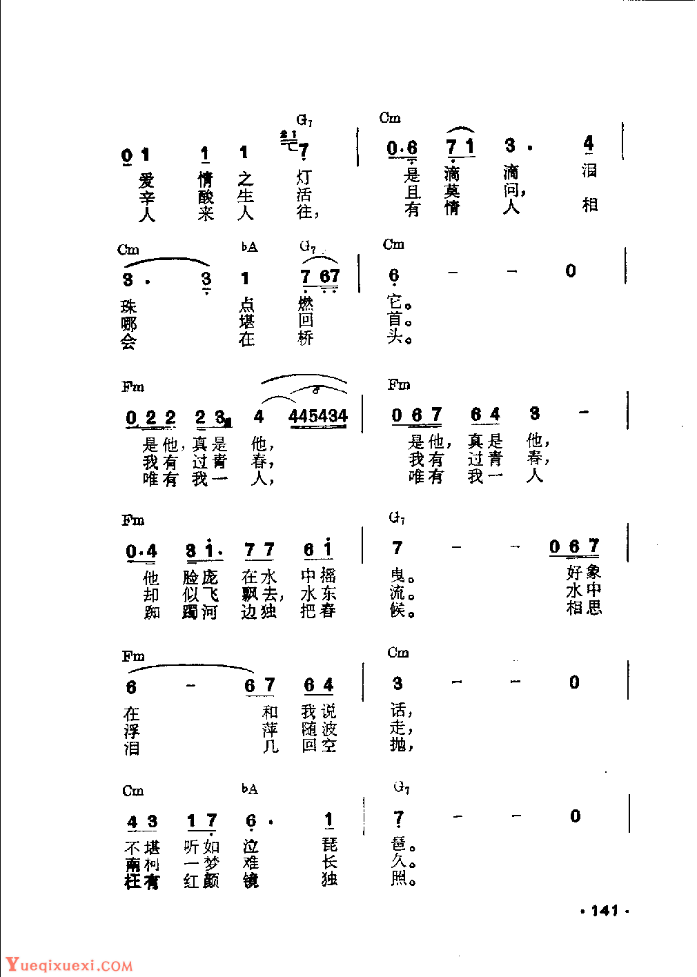 吉他伴奏日本流行歌曲《道顿河》高田樫词　冈千秋曲