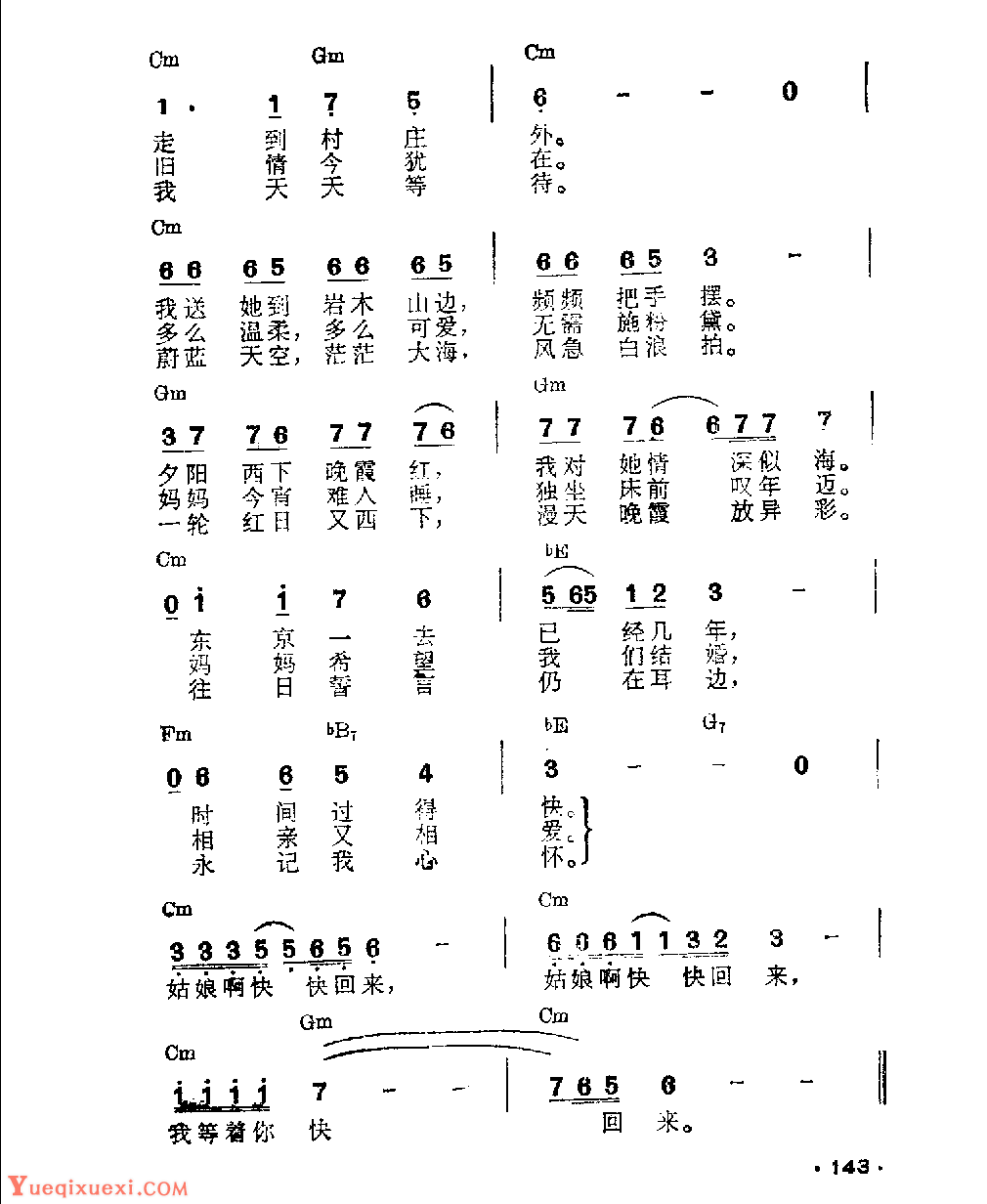 吉他伴奏日本流行歌曲《快快回来》平山忠夫词　一代昇曲