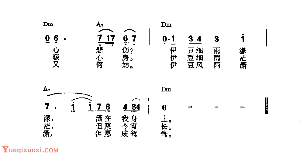 吉他伴奏日本流行歌曲《伊豆之雨》高隆词　市川昭介曲