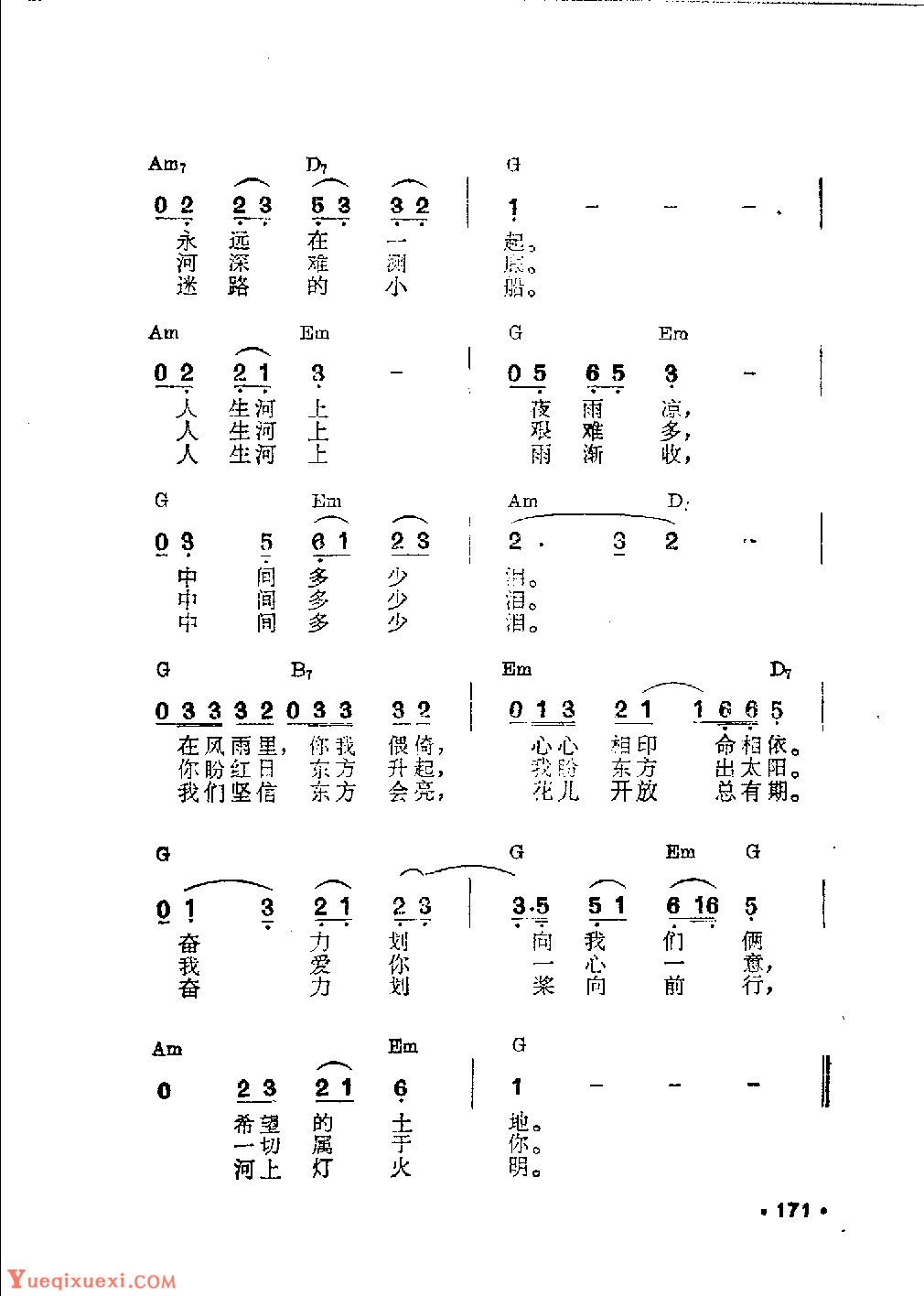 吉他伴奏日本流行歌曲《人生河上行》吉冈治词　市川昭介曲