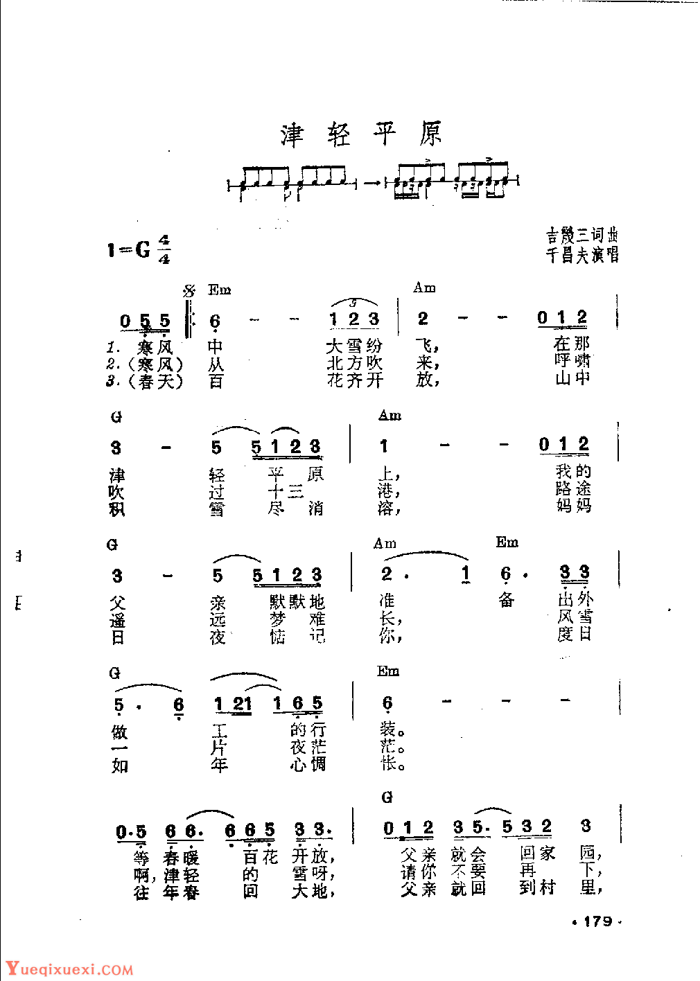 吉他伴奏日本流行歌曲《津轻平原》吉幾三词曲