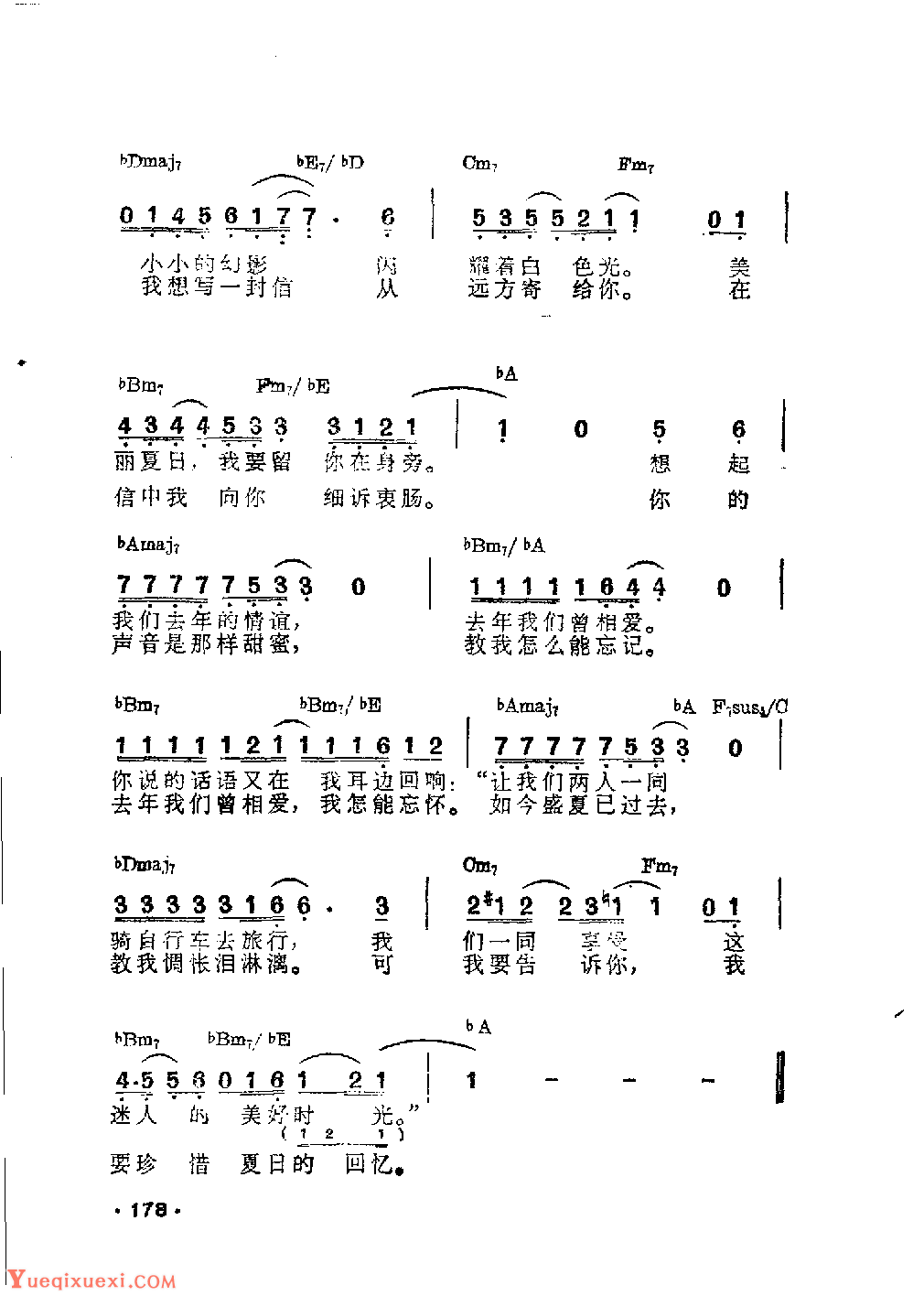 吉他伴奏日本流行歌曲《残暑》松任谷由实词曲