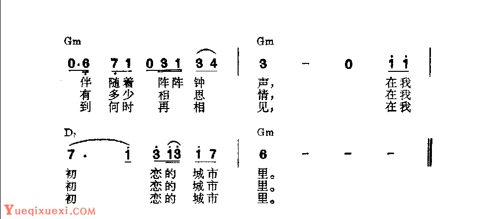 吉他伴奏日本流行歌曲《我初恋的城市》高田樫词　圣川湧曲