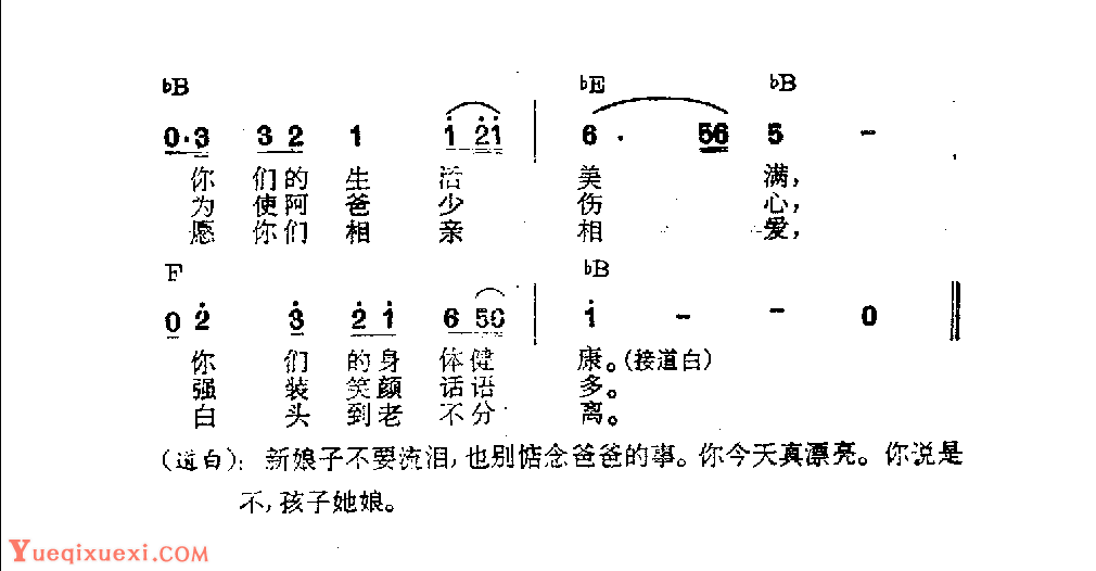 吉他伴奏日本流行歌曲《好闺女》鸟井实词　松浦孝之曲