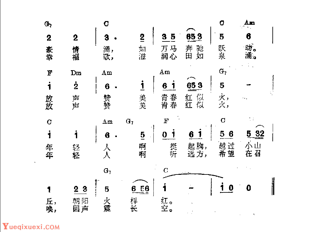 吉他伴奏日本流行歌曲《越过小小的山丘》岛田芳文词　古贺政男曲