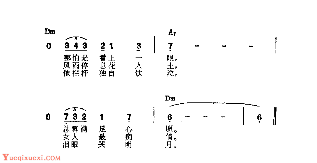 吉他伴奏日本流行歌曲《雨中花》高桥掬太郎词　池田不二郎曲