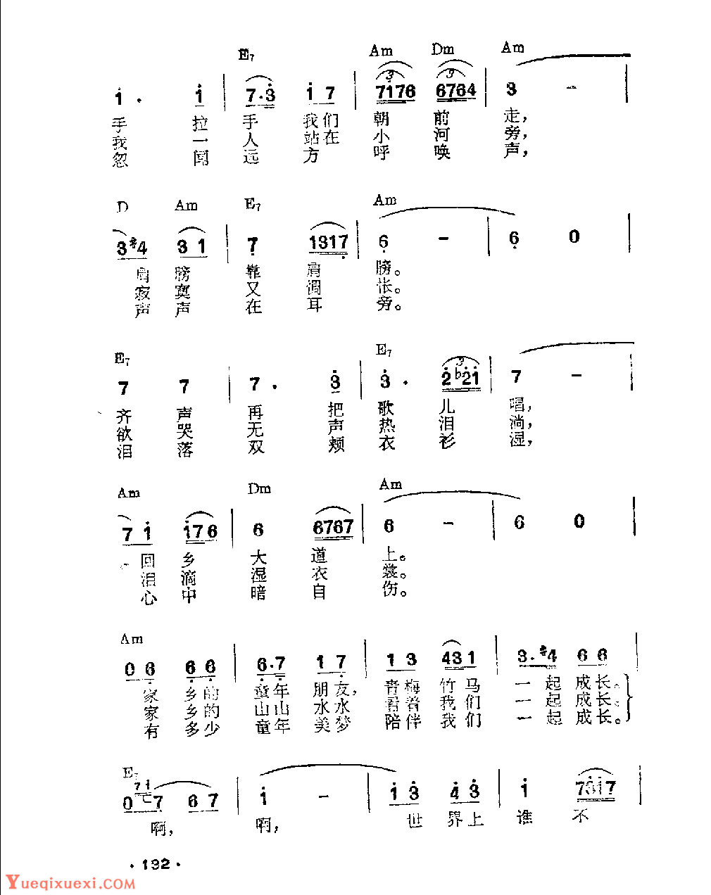 吉他伴奏日本流行歌曲《谁不思念自己的故乡》西条八十词　古贺政男曲
