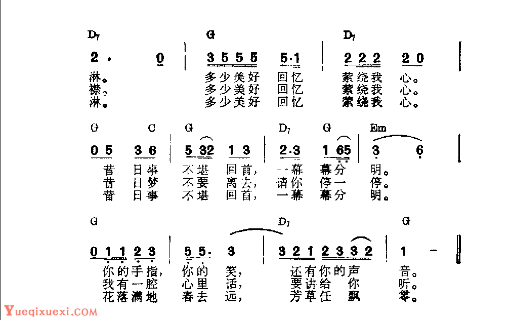 吉他伴奏日本流行歌曲《多少美好回忆》星野哲郎词　古贺政男曲