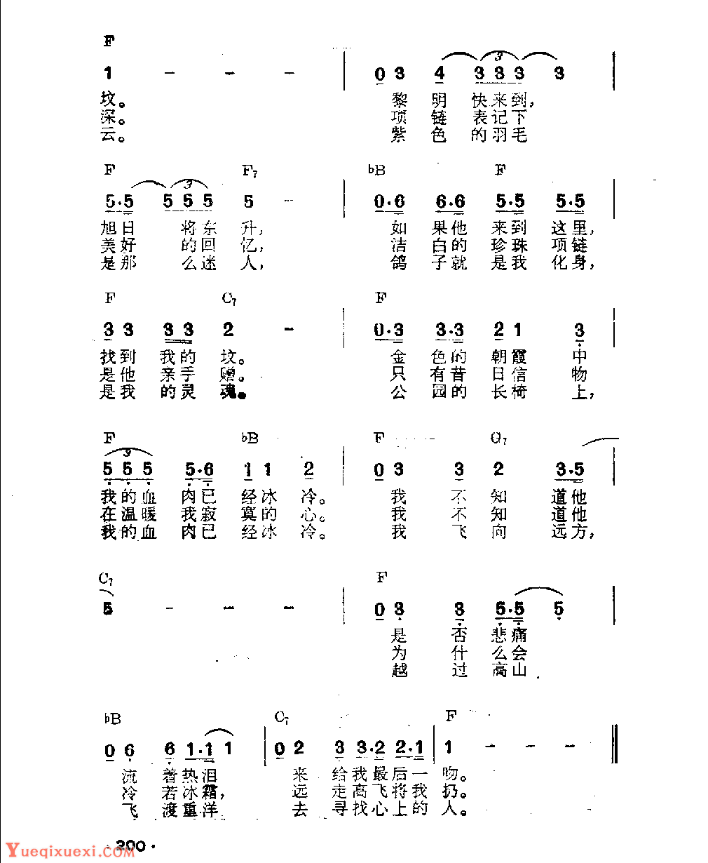 吉他伴奏日本流行歌曲《洋槐花落尽的时候》水木薰词　藤原秀行曲