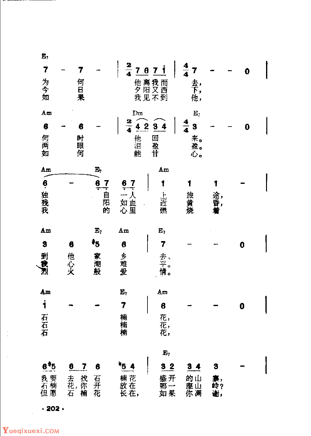 吉他伴奏日本流行歌曲《石楠花凋零的时候》水木薰词　藤原秀行曲